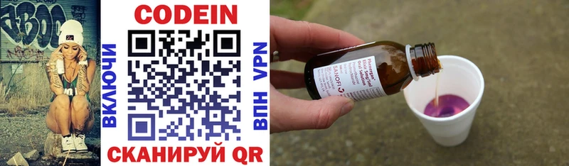 наркошоп  Игарка  Codein напиток Lean (лин) 