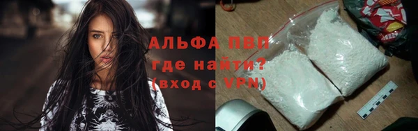 ALPHA PVP Балабаново