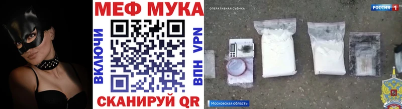 Меф мяу мяу кристаллы Игарка